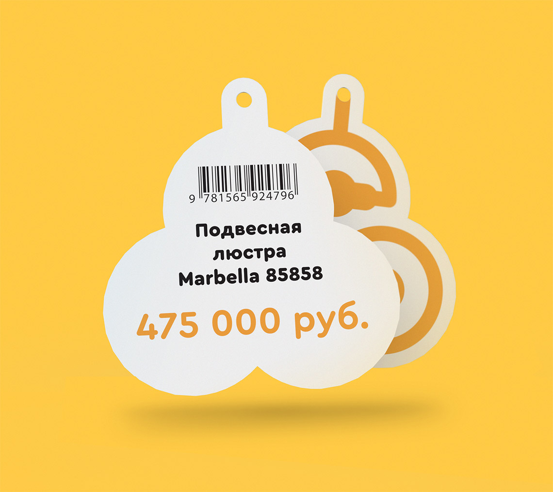 Дизайн ценников для магазина освещения