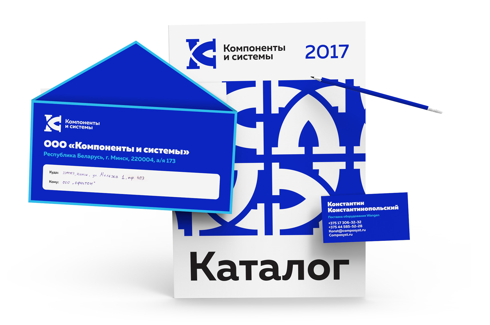 Носители фирстиля для «Компонентов и систем»